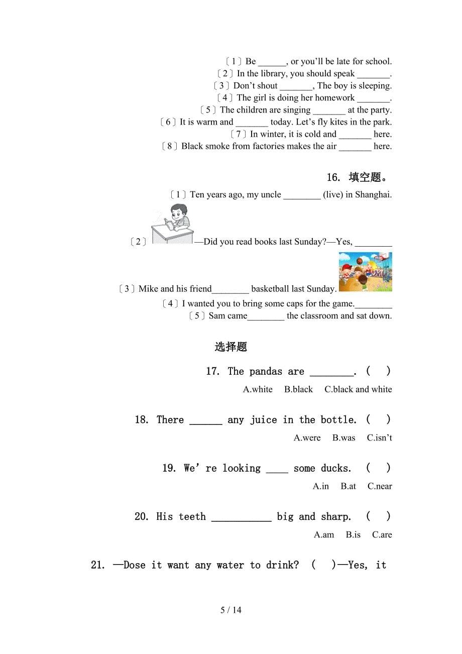 2022六年级外研版英语下学期期末复习考点知识练习_第5页