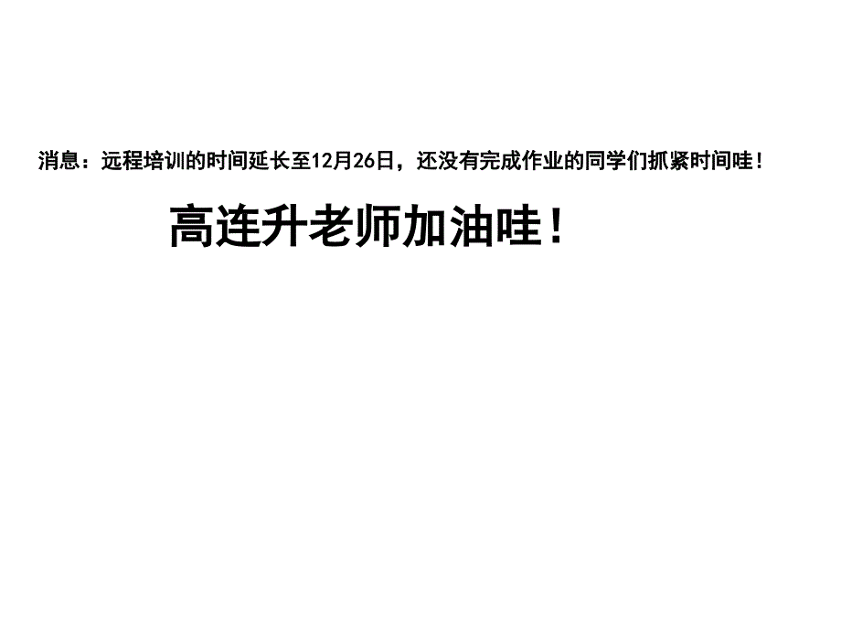 廊坊市值开发区初中美术班班级简报八期_第4页