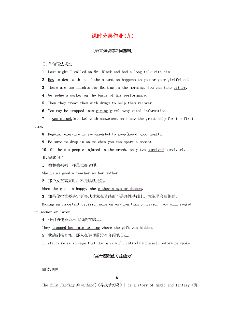 2019-2020学年高中英语 课时分层作业9 Language Points（Ⅲ）（含解析）北师大版选修6_第1页