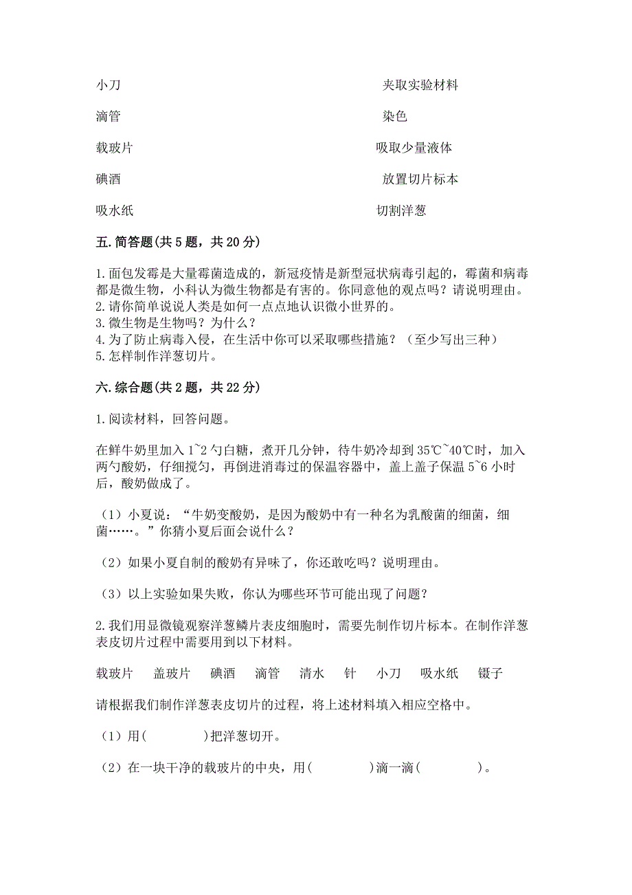 教科版科学一年级上册第二单元《比较与测量》测试卷精品【完整版】.docx_第3页