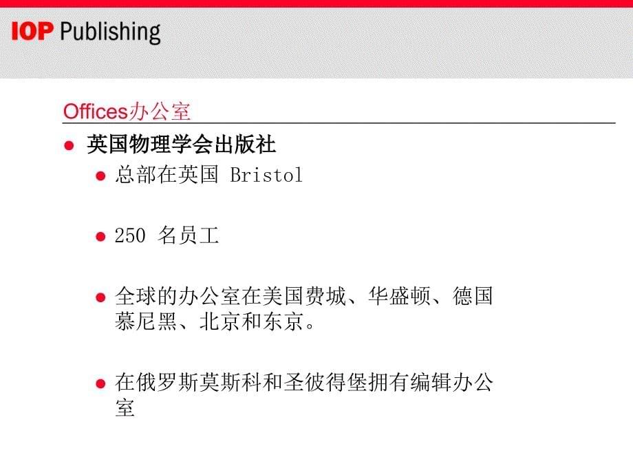 英国物理学会IOP出版社期刊介绍及其投稿指南_第5页