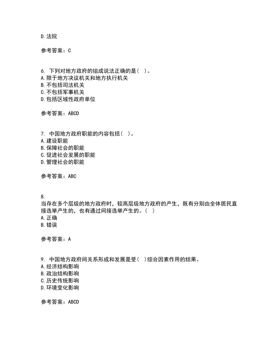 南开大学21春《地方政府管理》在线作业二满分答案64_第2页