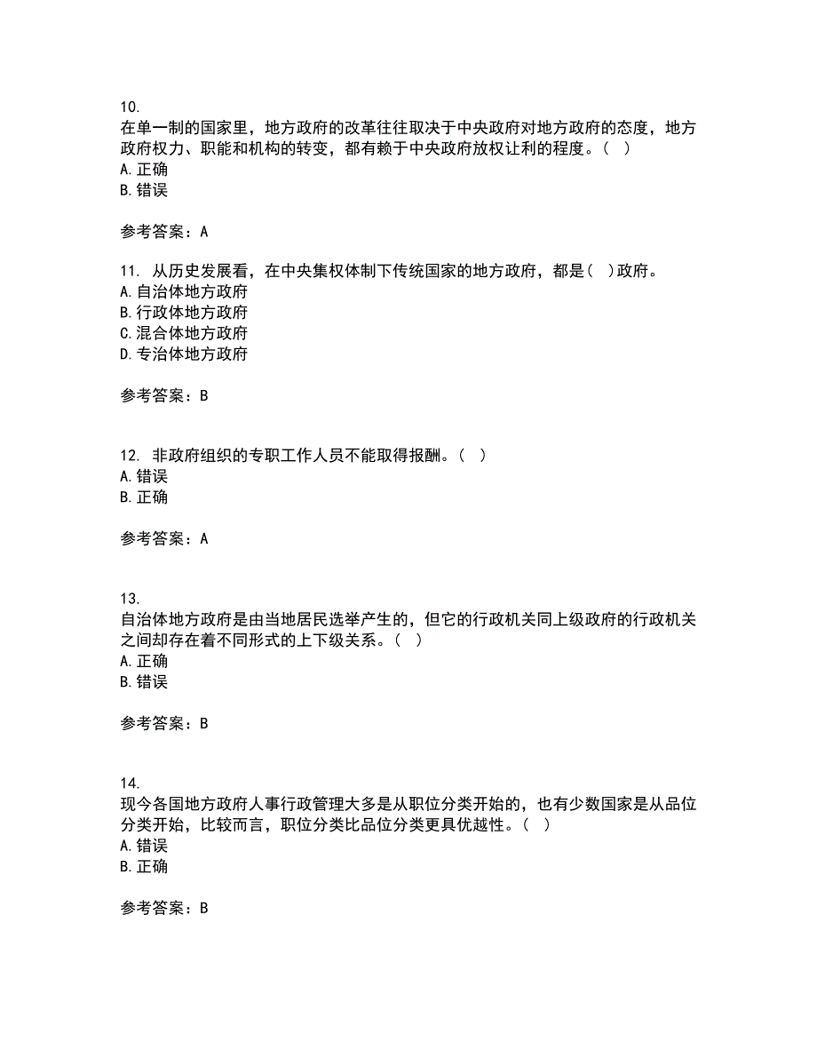 南开大学21春《地方政府管理》在线作业二满分答案64_第3页