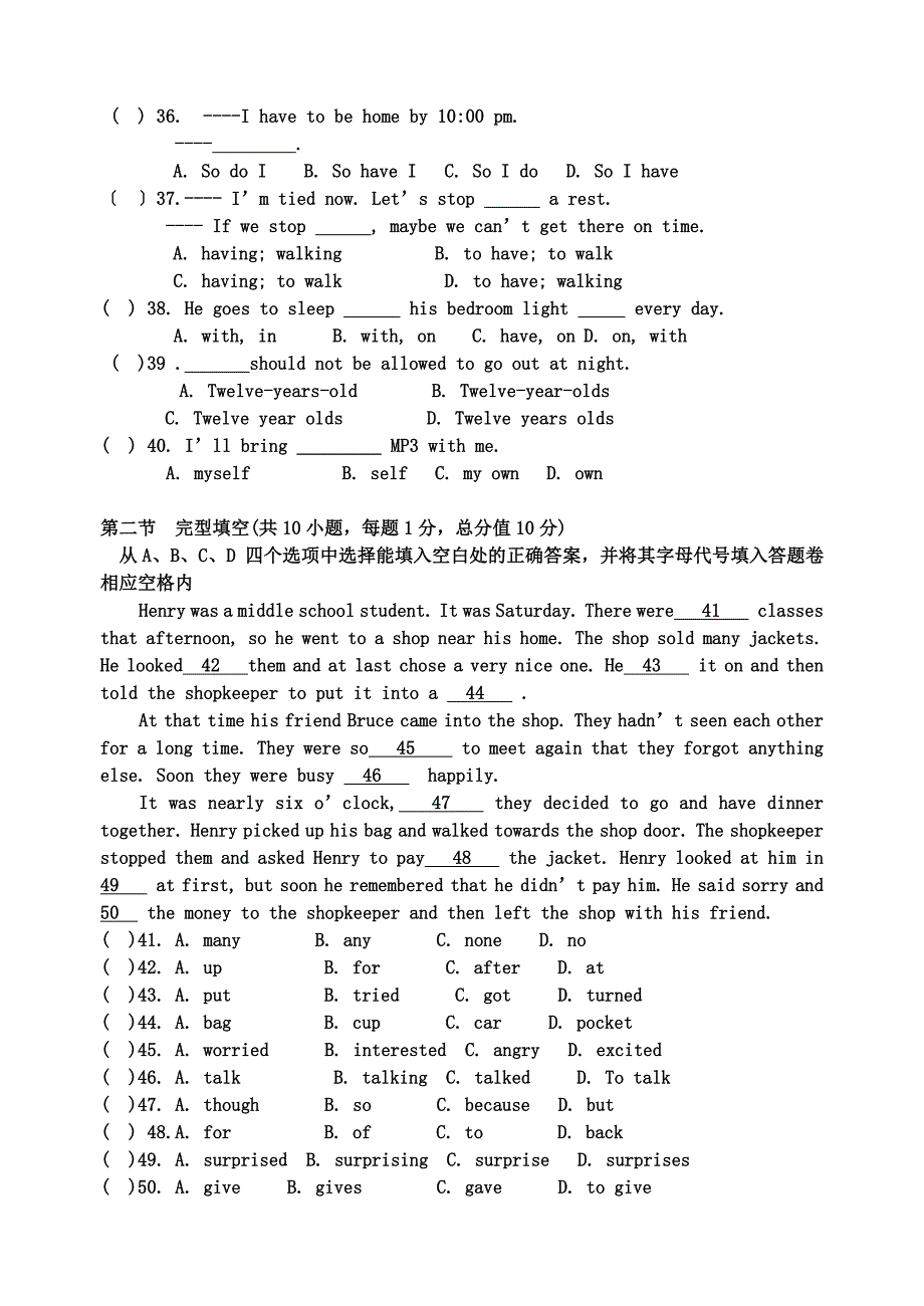 整理版九年级英语月考试卷_第4页