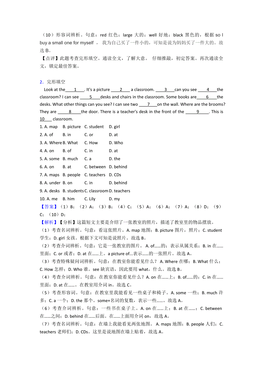 2020-2021年-七年级英语上册完形填空点解析(Word版附答案)(word).doc_第2页