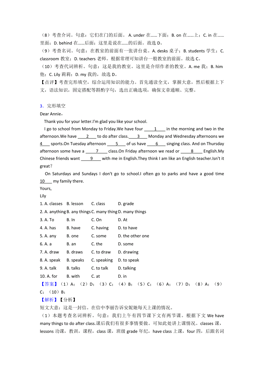 2020-2021年-七年级英语上册完形填空点解析(Word版附答案)(word).doc_第3页