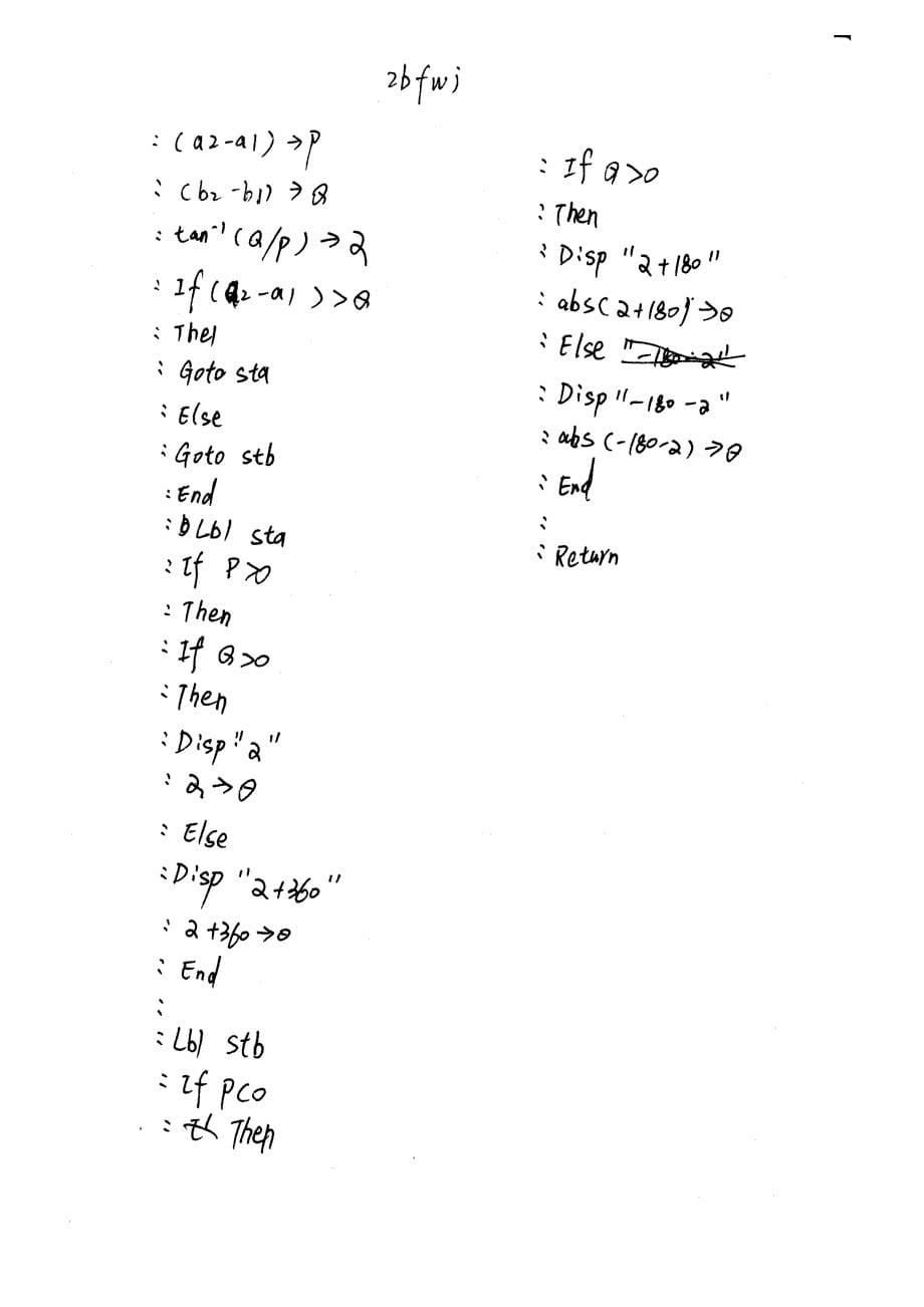 T86放线应用法度模范[精品].doc_第5页