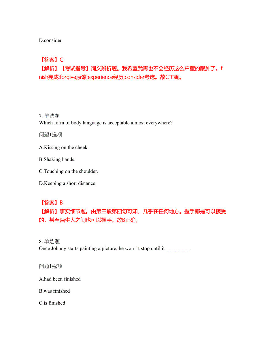 2022年成人高考-英语考前模拟强化练习题7（附答案详解）_第4页