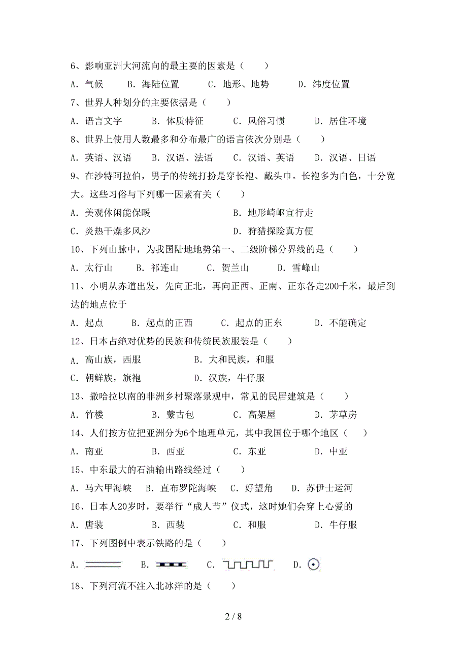 2023年七年级地理上册期末考试(及参考答案).doc_第2页