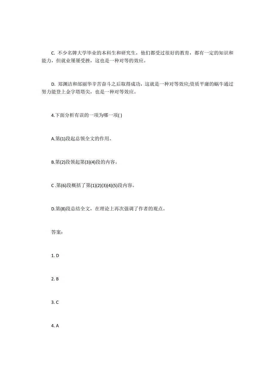 梦想只有落到实处才有价值 阅读答案_第3页