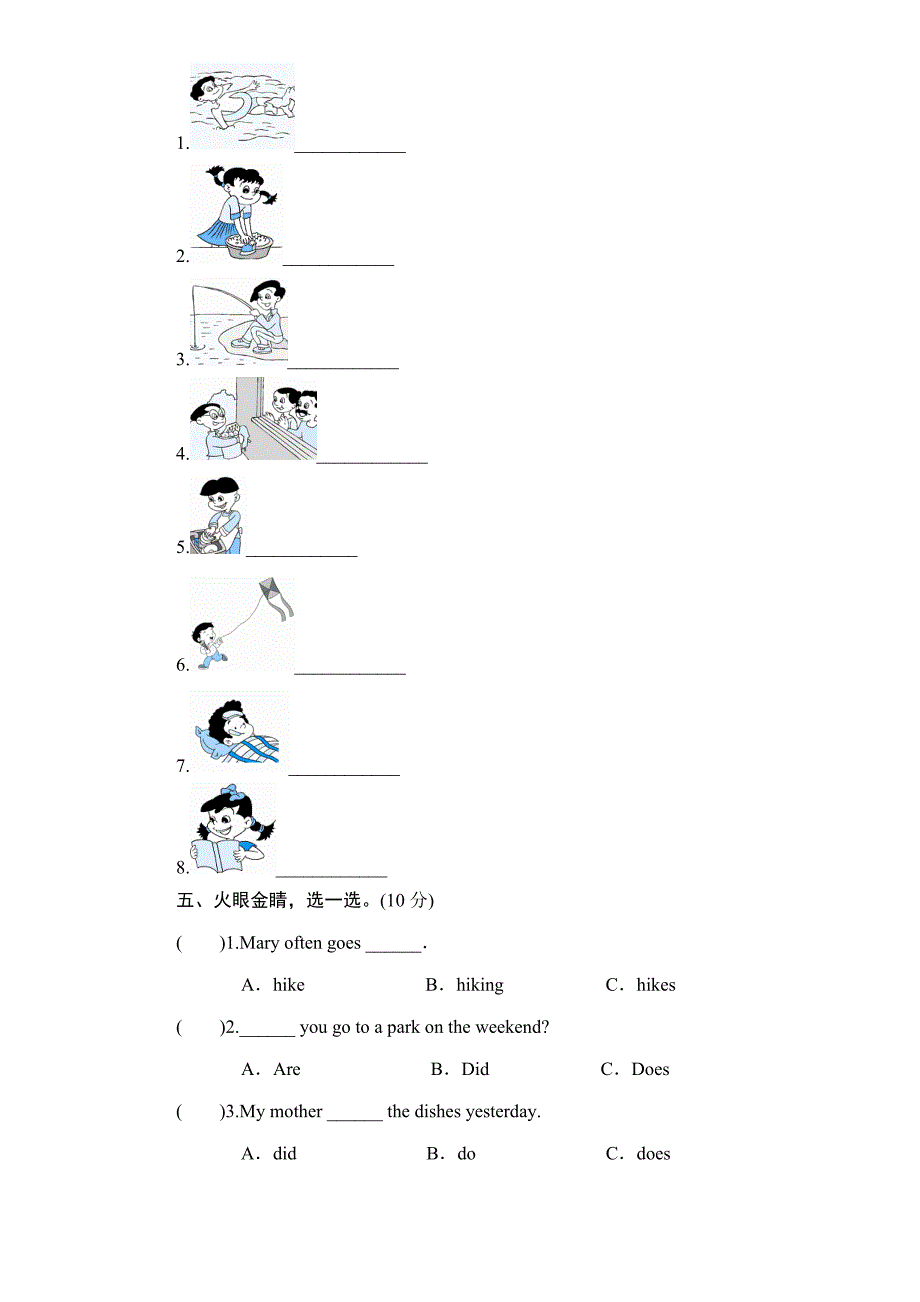 新版小学六年级英语下册unit2-last-weekend单元测试卷1带答案_第4页