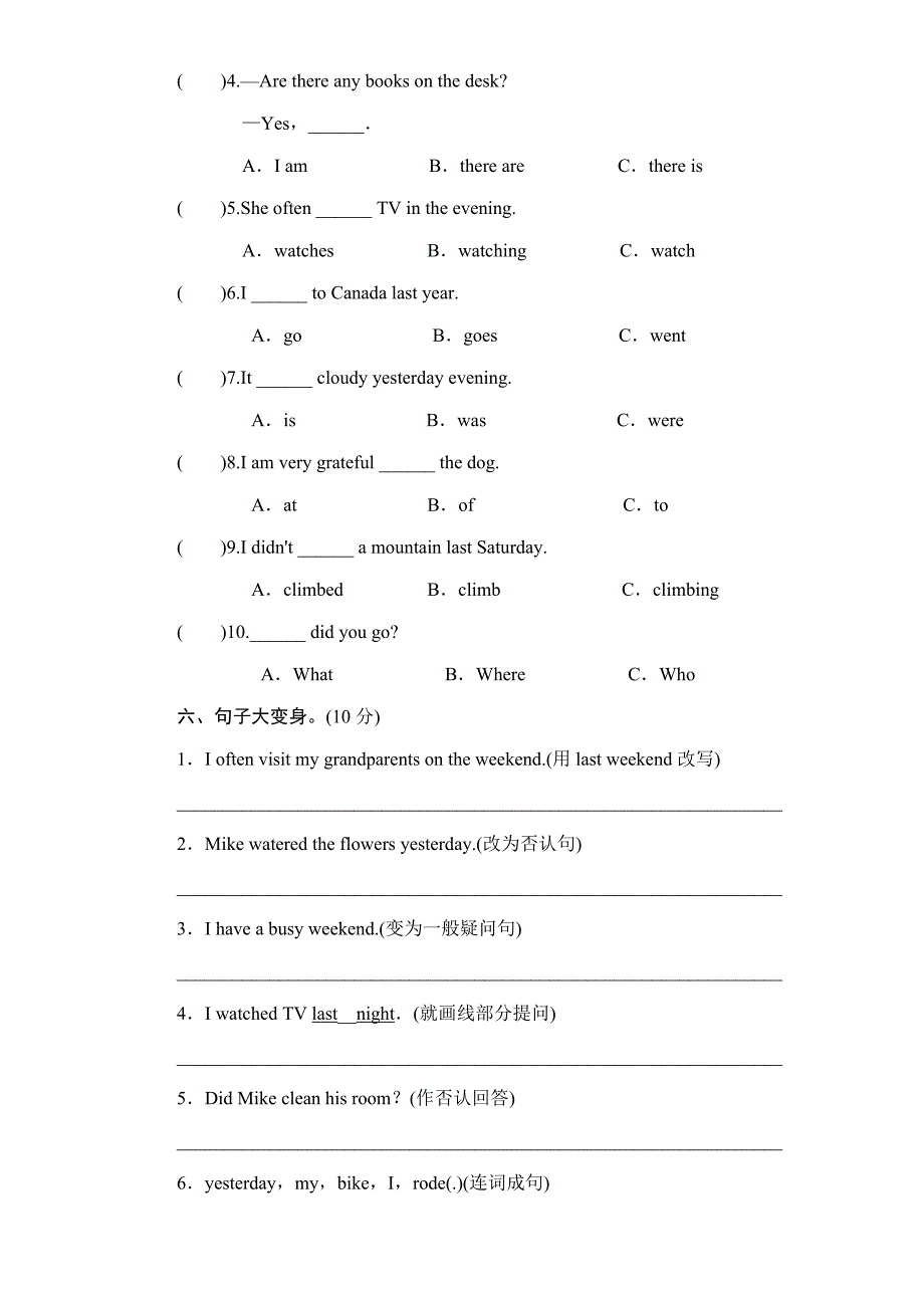 新版小学六年级英语下册unit2-last-weekend单元测试卷1带答案_第5页