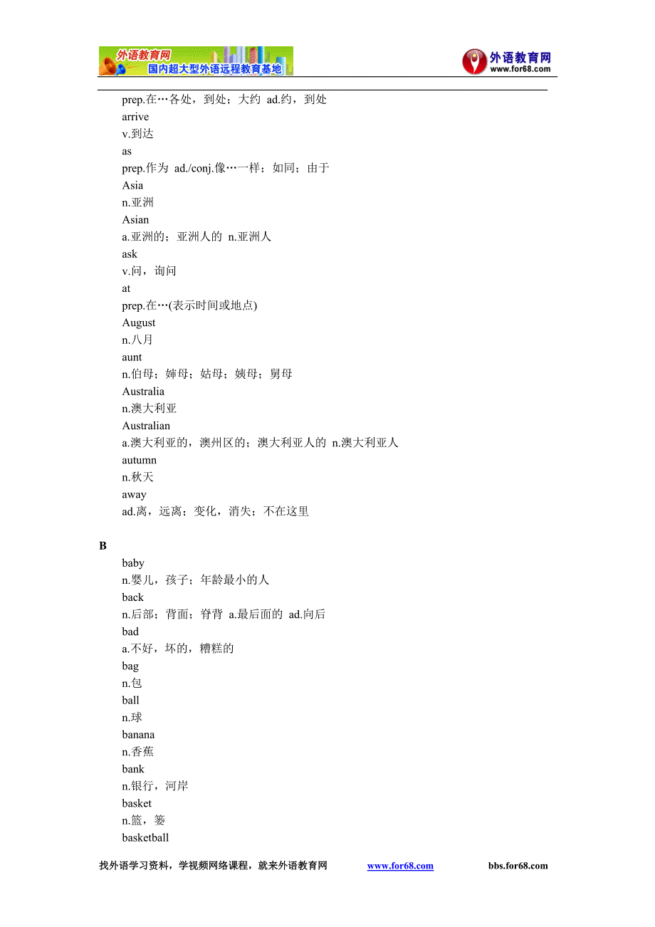 PETS考试一级大纲词汇 (2).doc_第3页