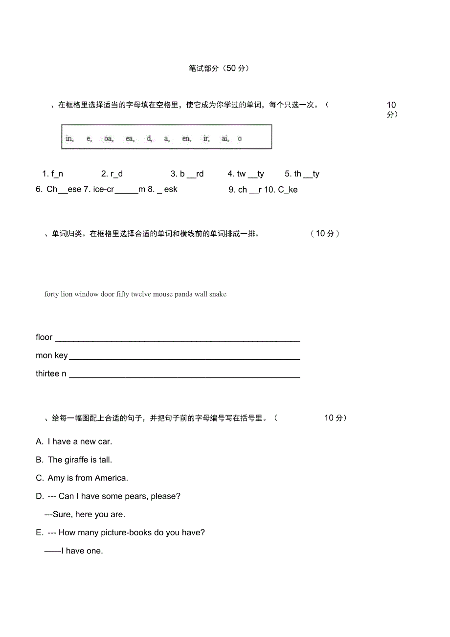 unit_2_教学质量调查题(含听力材料_第3页