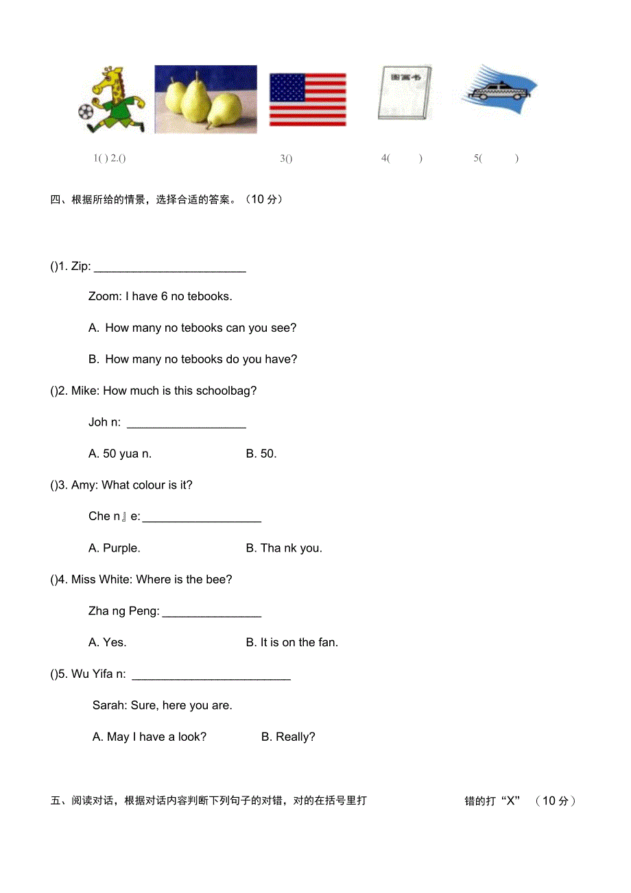 unit_2_教学质量调查题(含听力材料_第4页