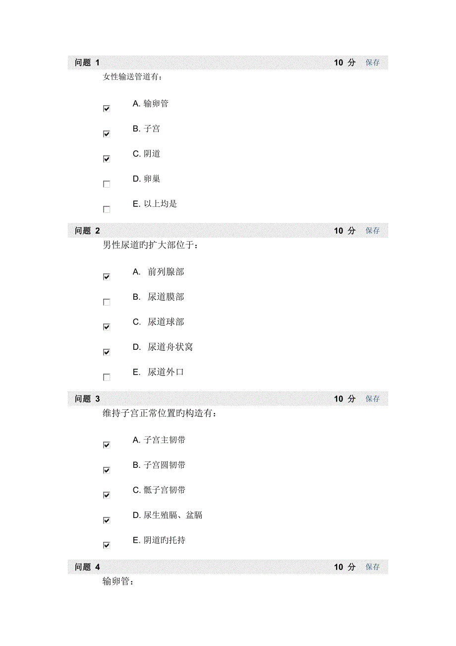 生殖腹膜测试_第1页