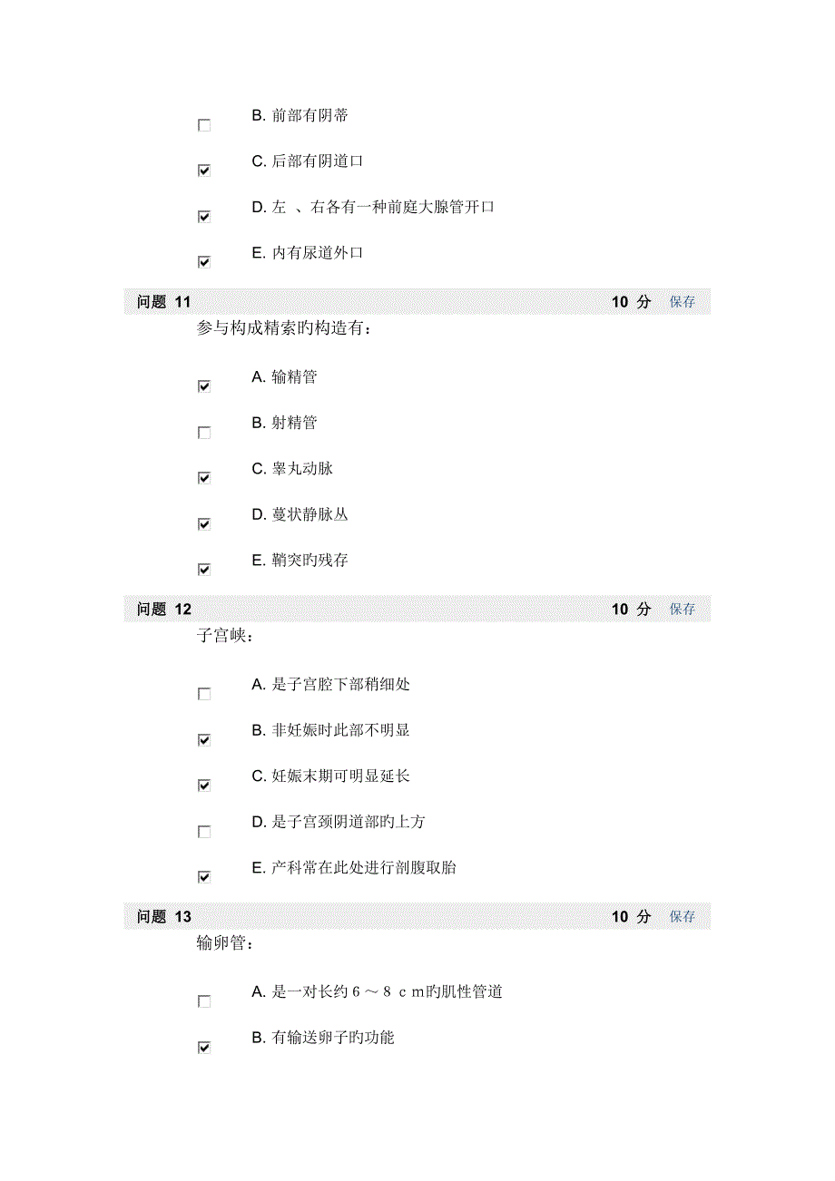 生殖腹膜测试_第4页