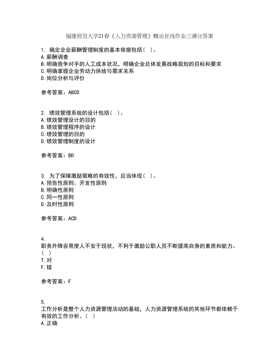 福建师范大学21春《人力资源管理》概论在线作业三满分答案80_第1页