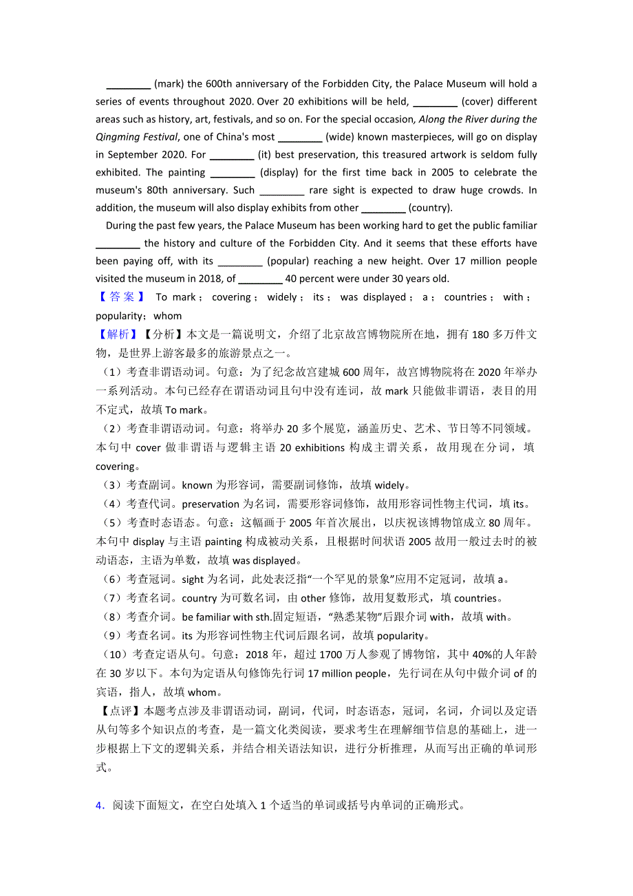 高二英语语法填空技巧小结及练习题含解析.doc_第4页