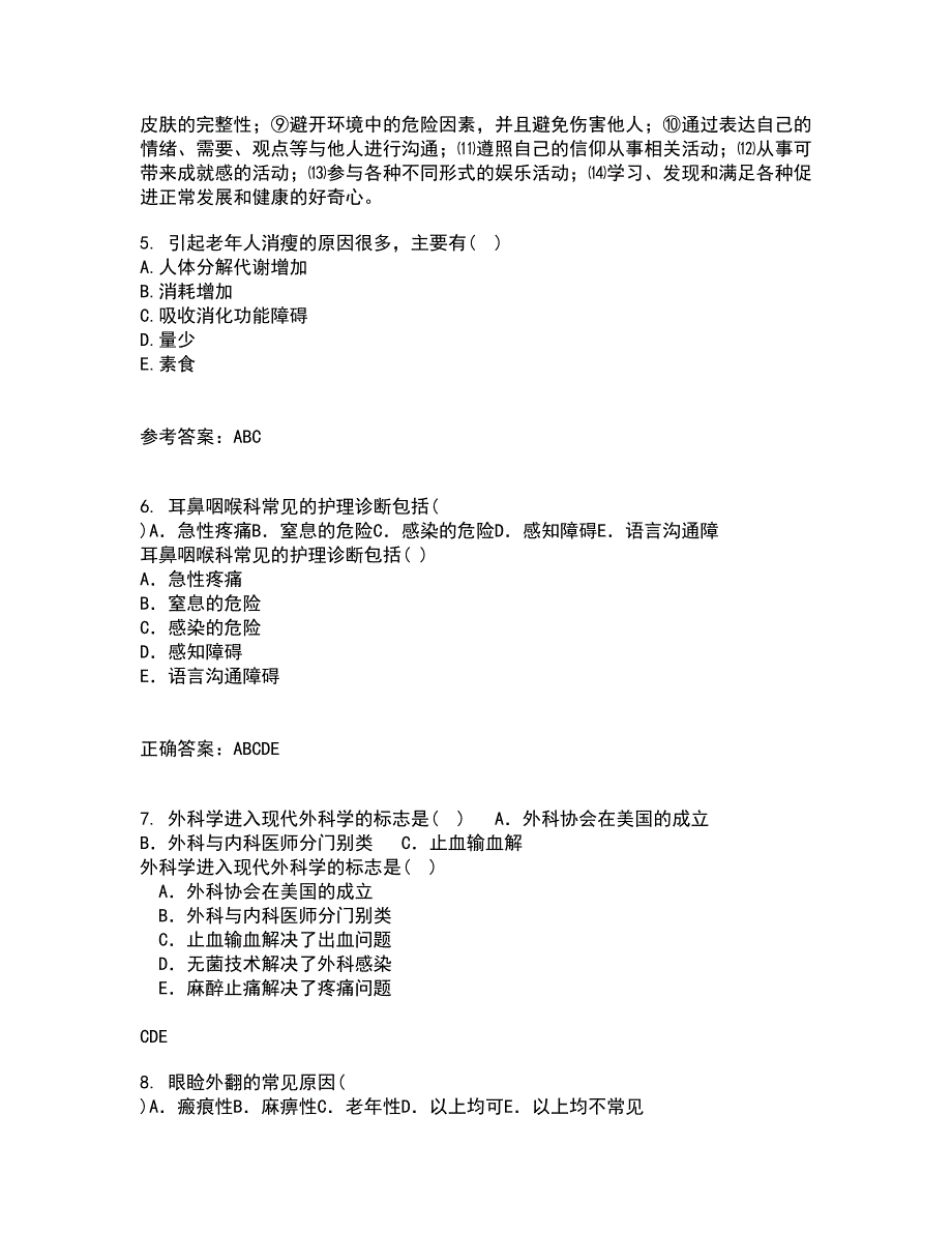 吉林大学21秋《组织胚胎学》在线作业二答案参考15_第2页