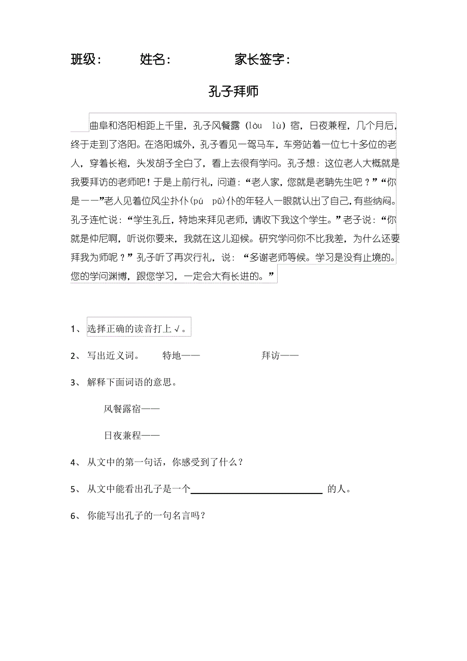 最新人教版小学语文三年级上册课内阅读专项训练_第1页