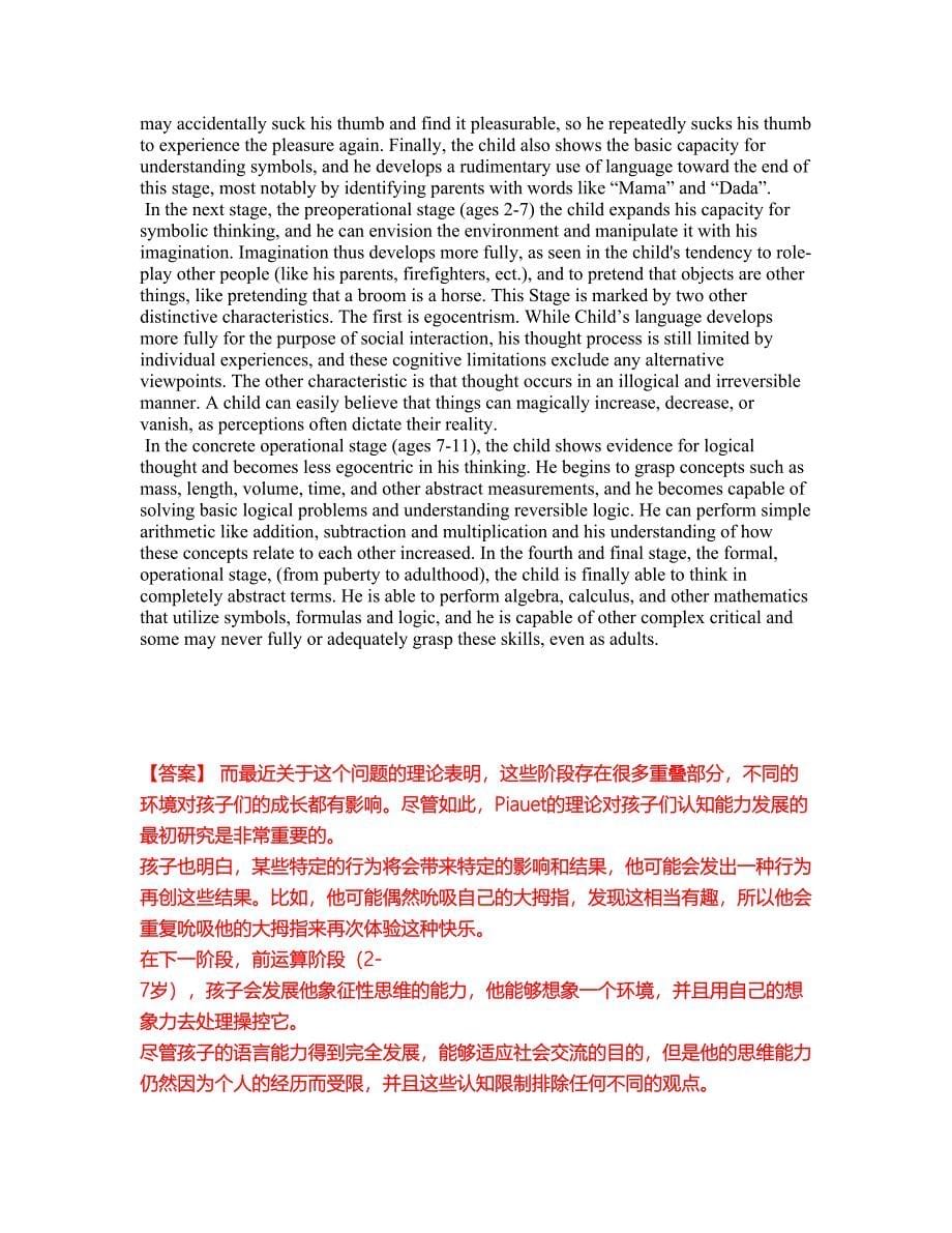 2022年考博英语-云南大学考前拔高综合测试题（含答案带详解）第34期_第5页