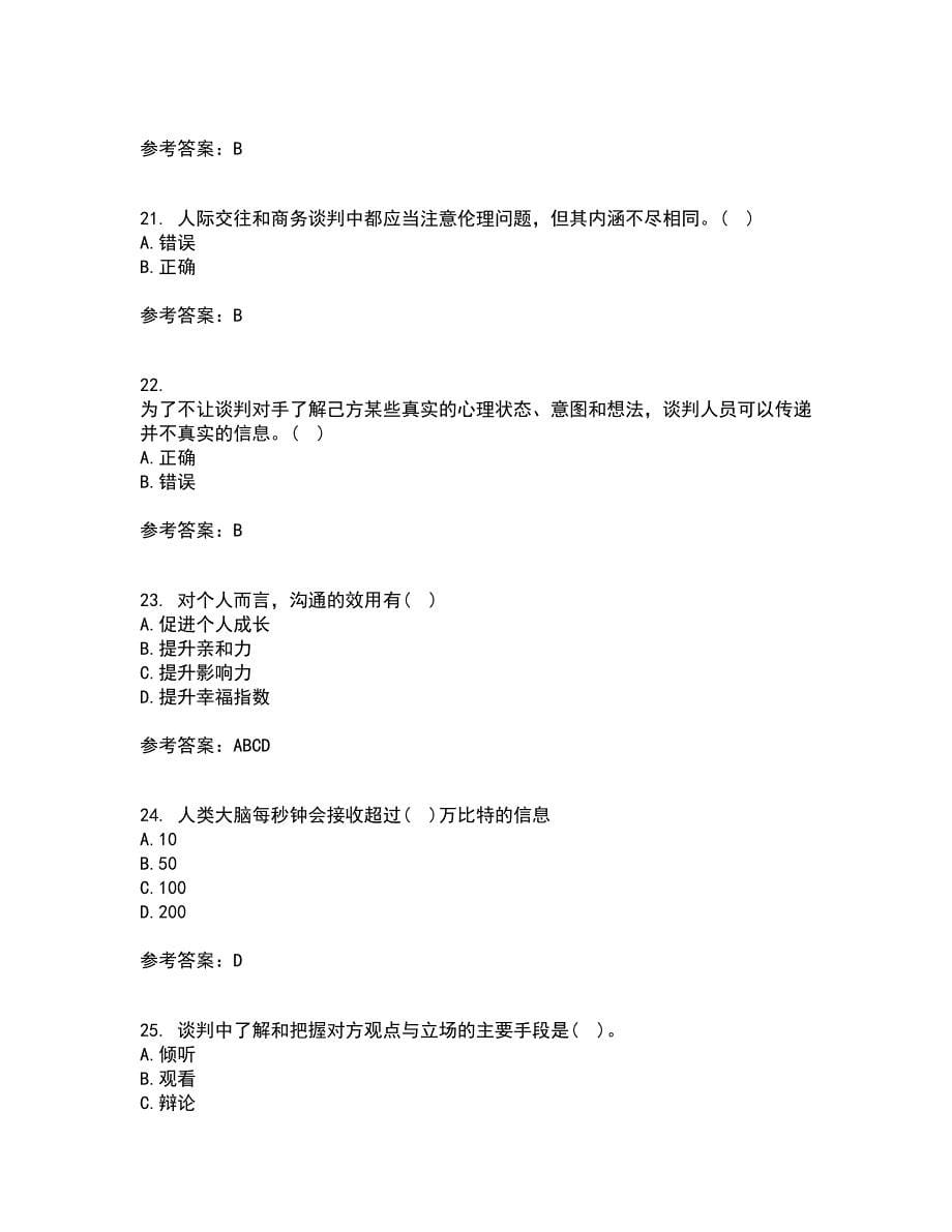 重庆大学21秋《商务沟通》离线作业2-001答案_99_第5页