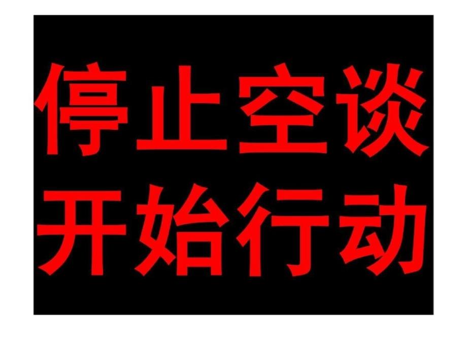 天津国民社会山项目推广传播策略案_第2页