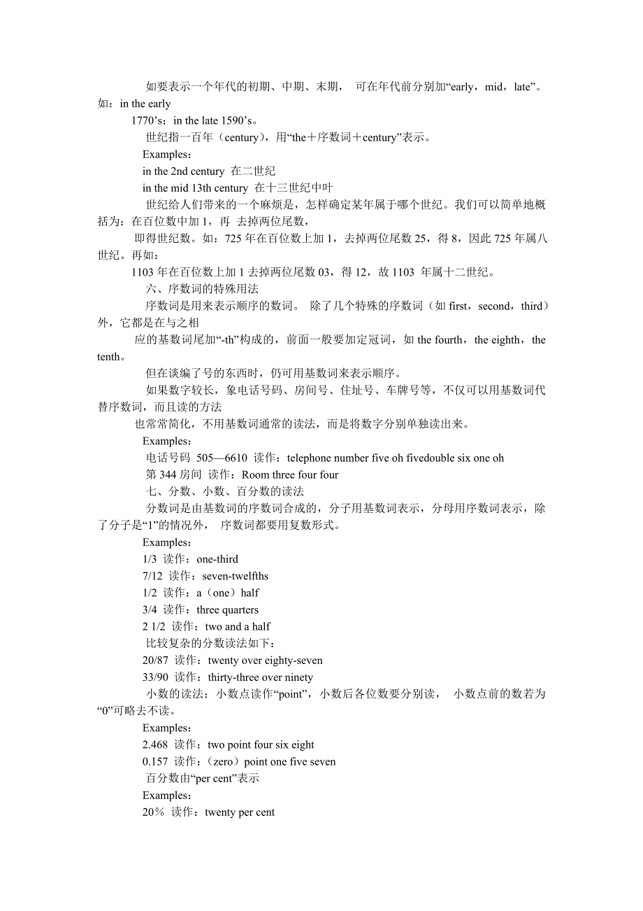 如何帮助中学生听说英文数字_第3页