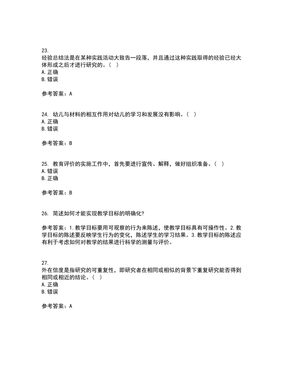 东北师范大学21春《幼儿教育科学研究方法》在线作业三满分答案77_第5页