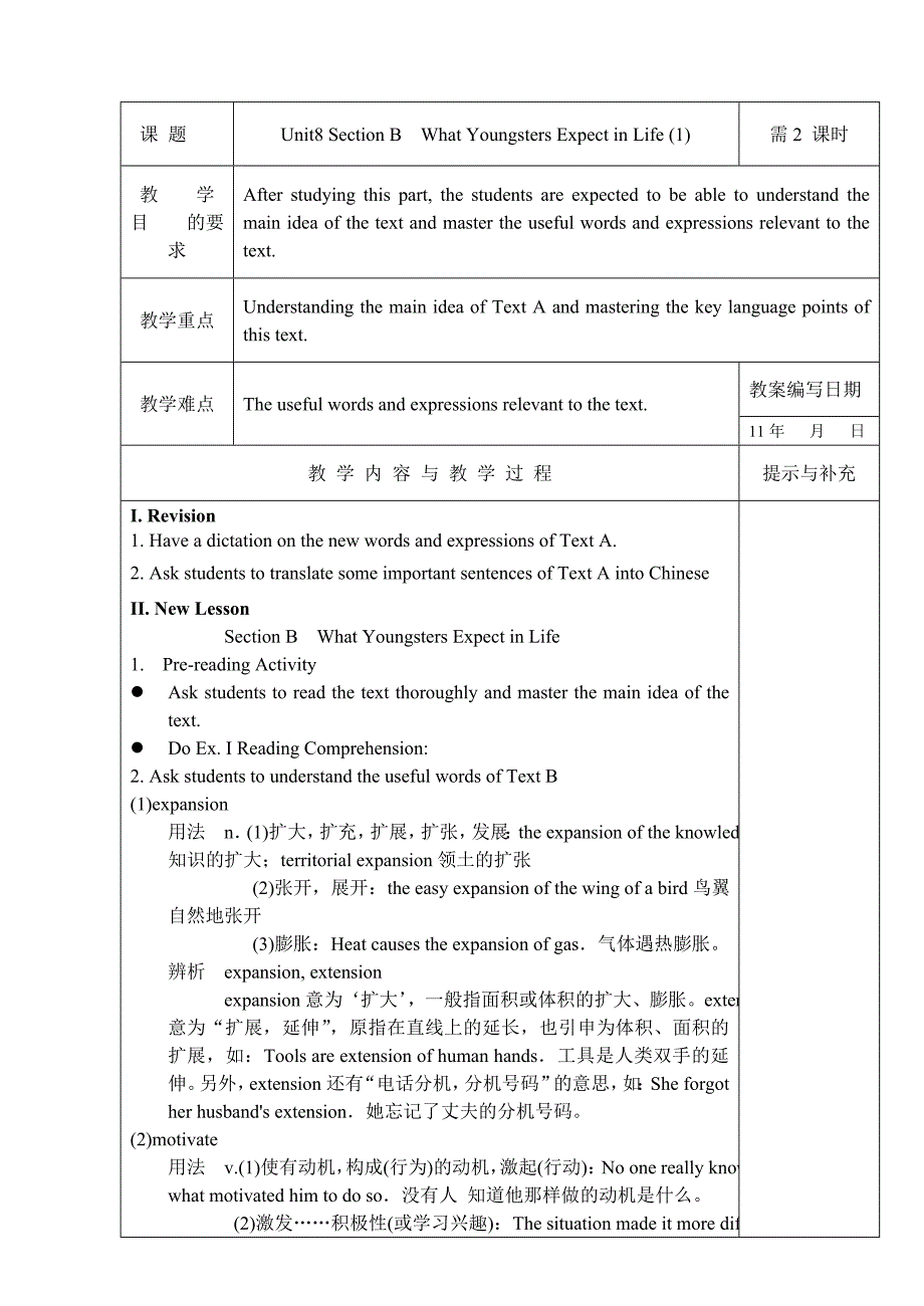 大学基础英语Unit8-TextB_第1页