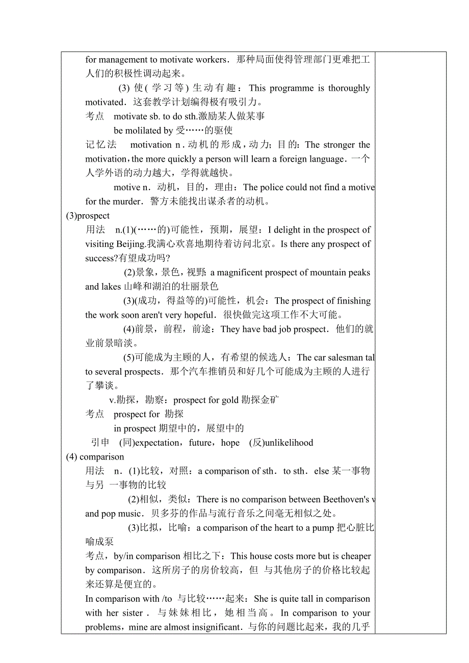 大学基础英语Unit8-TextB_第2页