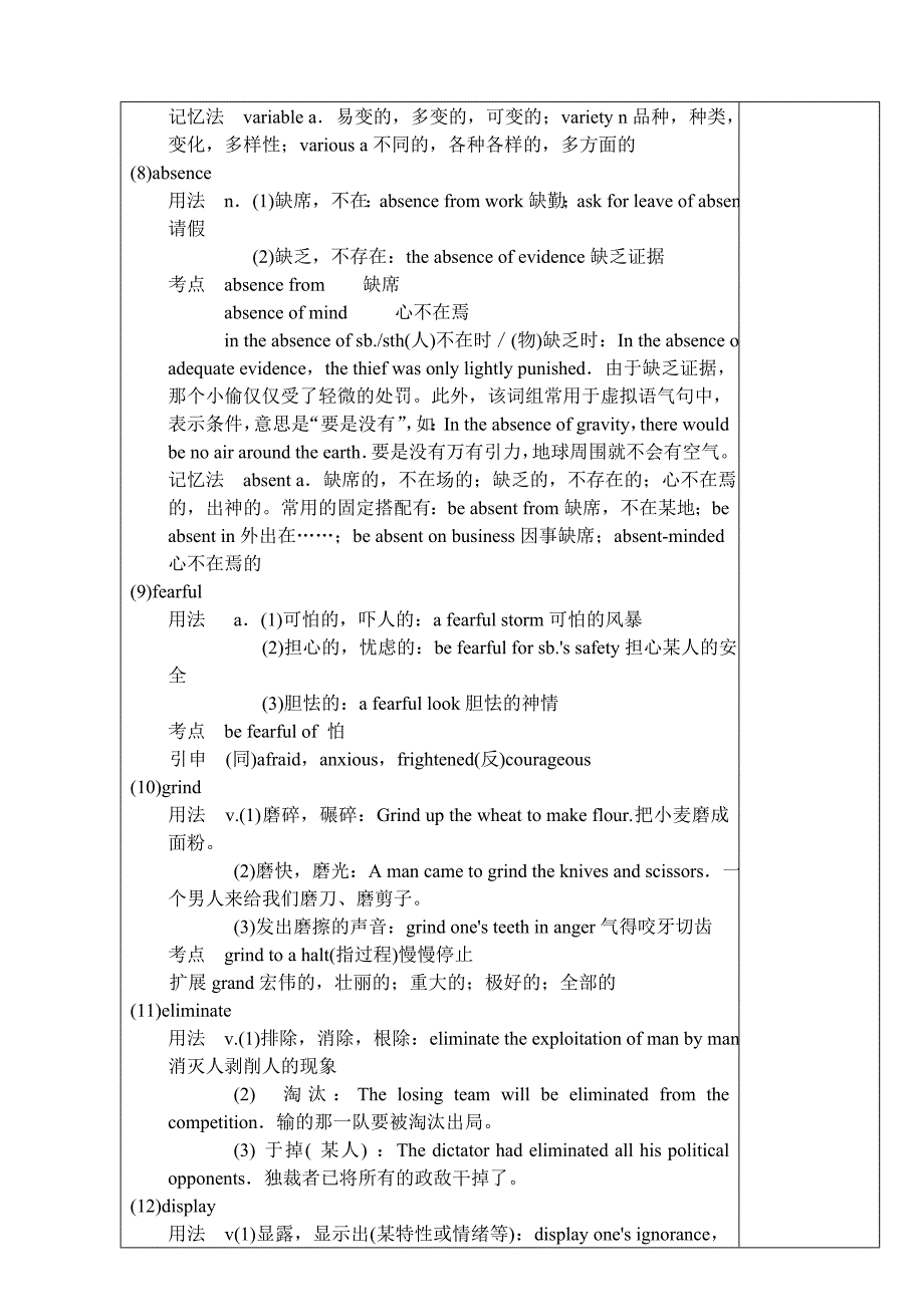 大学基础英语Unit8-TextB_第4页