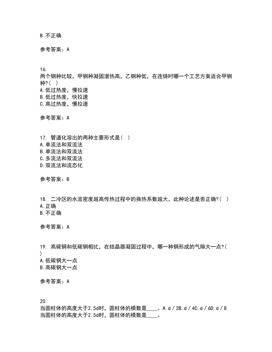 东北大学21秋《连铸坯凝固与质量控制》在线作业一答案参考5_第4页