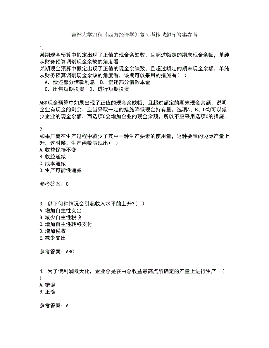 吉林大学21秋《西方经济学》复习考核试题库答案参考套卷11_第1页