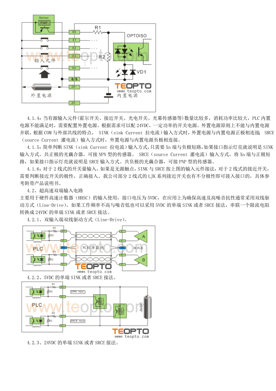 PLC与接近、光电开关的接线问题_第4页