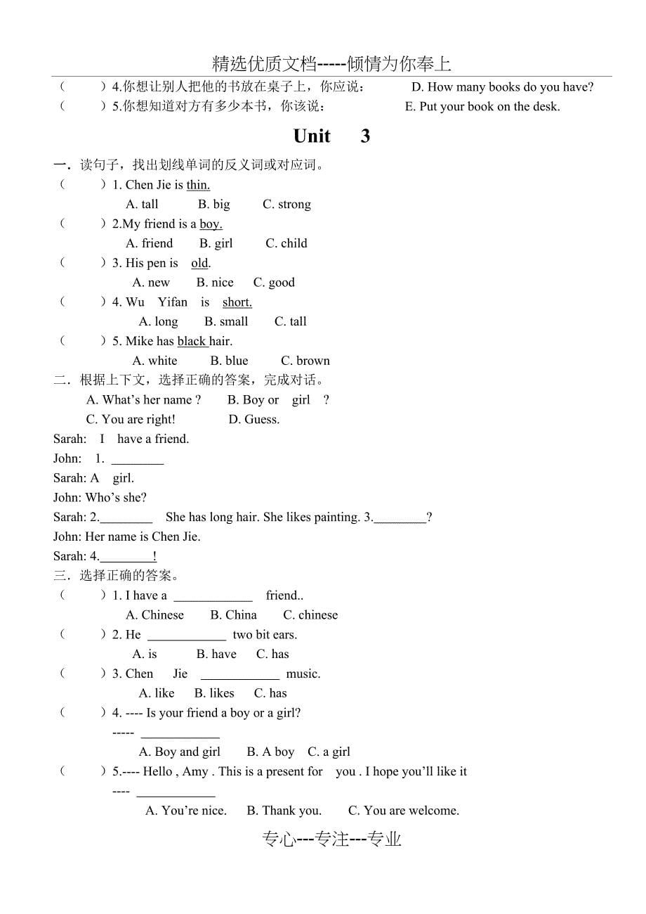 四年级期末复习试卷_第5页