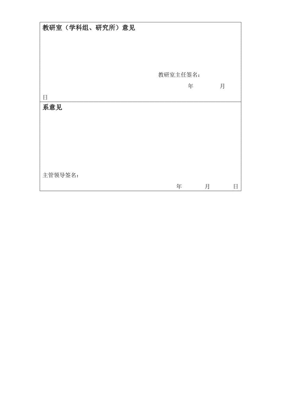 法兰盘零件加工工艺及钻斜孔3-Φ12及3-Φ17.5孔夹具设计开题报告.doc_第5页