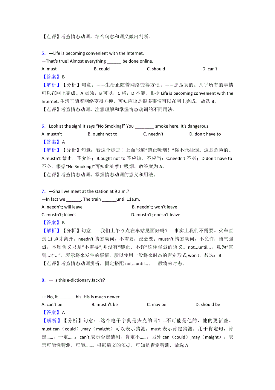 最新-情态动词单元测试题(含答案)经典.doc_第2页