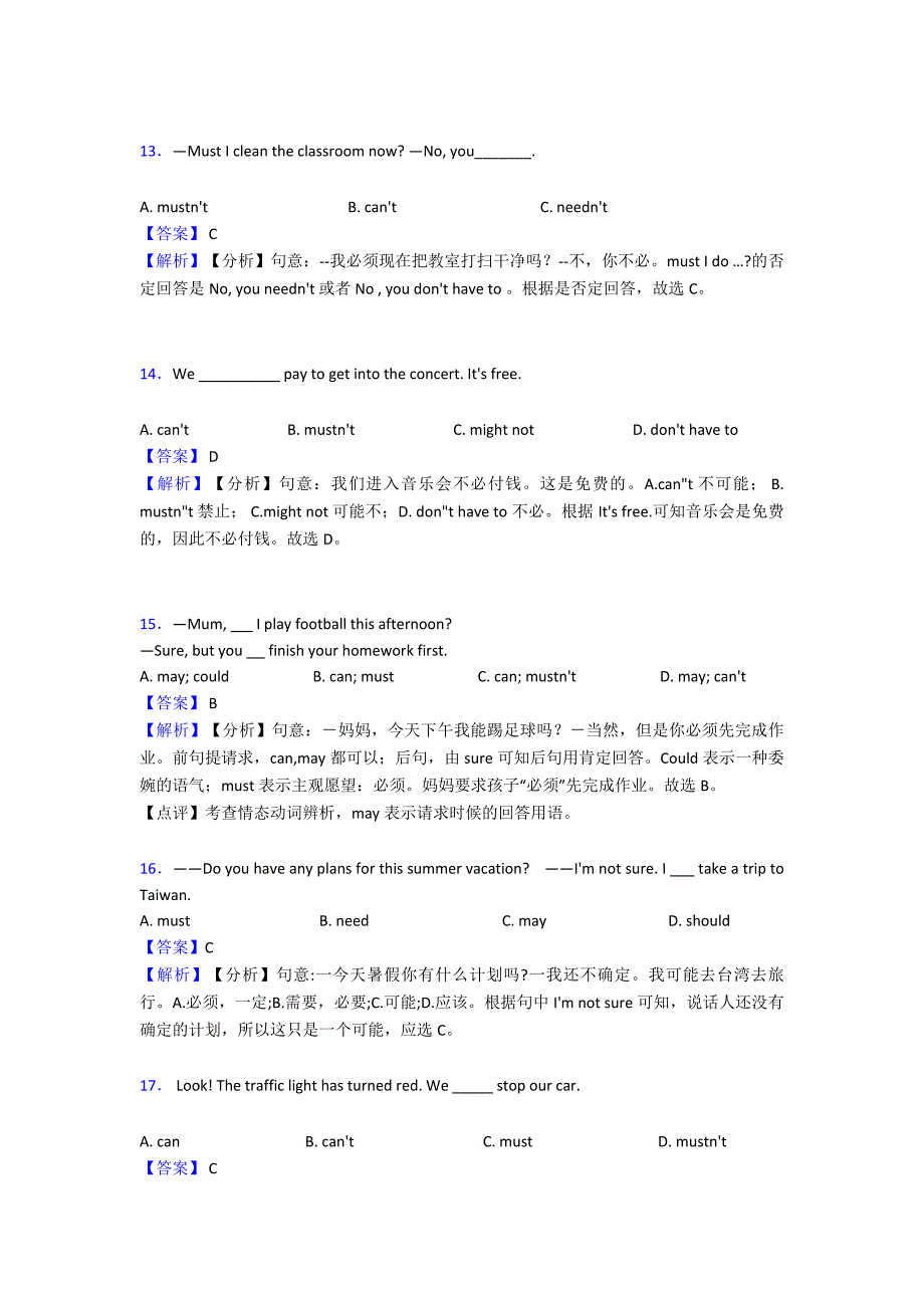 最新-情态动词单元测试题(含答案)经典.doc_第4页