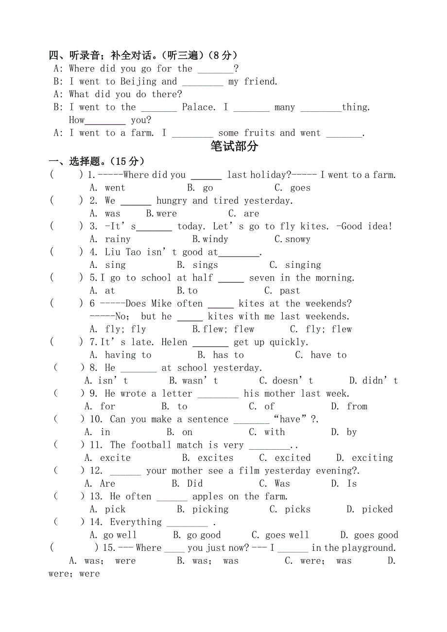 译林英语六年级上册期中试卷.doc_第2页