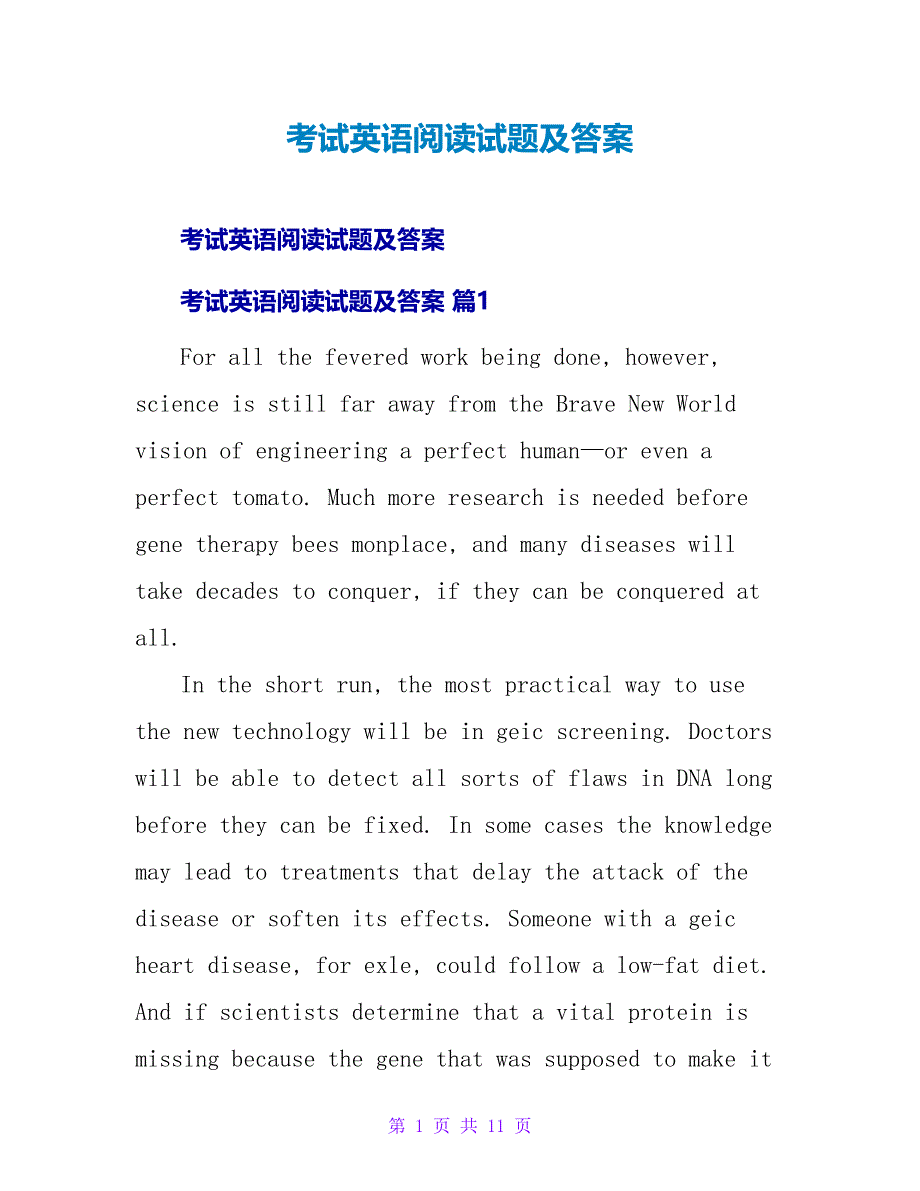 考试英语阅读试题及答案.doc_第1页