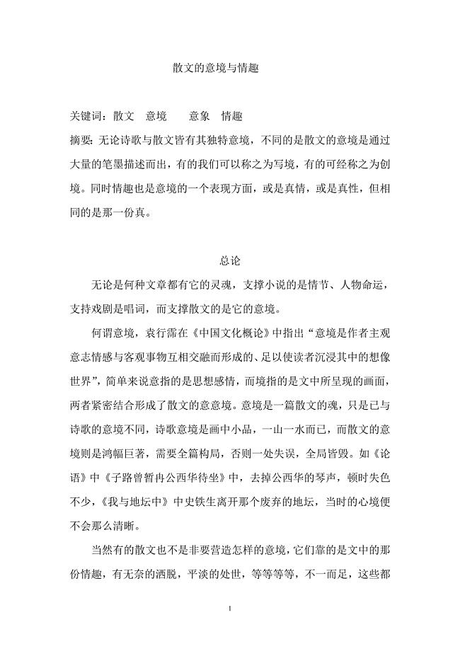 汉语言文学本科毕业论文,要求6000字以上, - 中国-（最新）