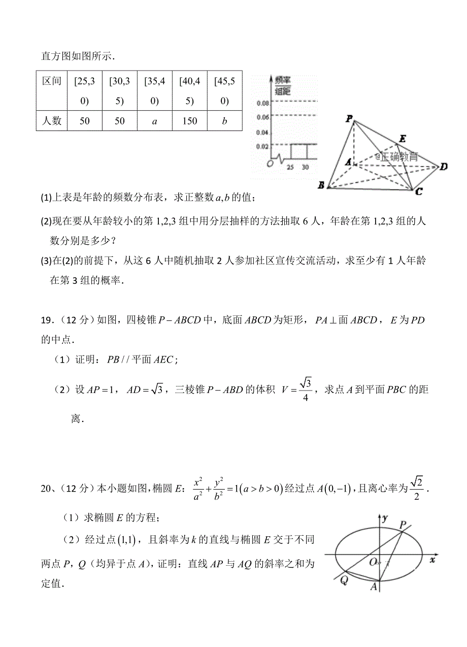 新版贵州遵义航天高中高三第一次模拟月考数学文试卷含答案_第4页