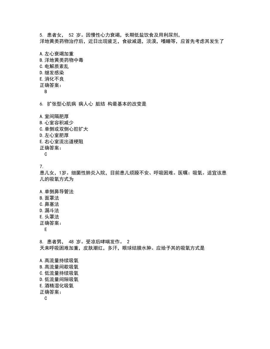 护士资格证考试题带答案25_第2页