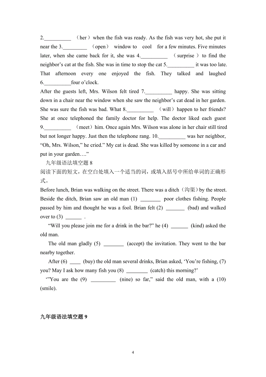 9年级语法填空模拟题汇总.doc_第4页