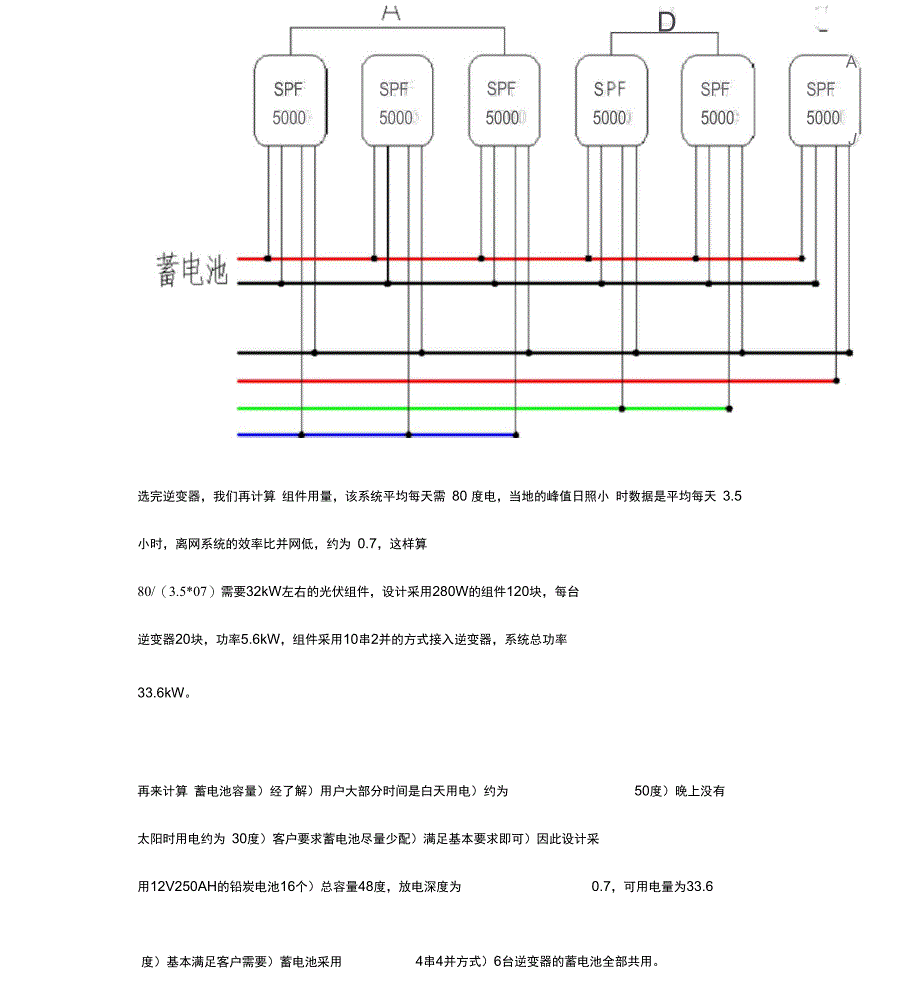 光伏离网逆变器并机典型设计_第3页