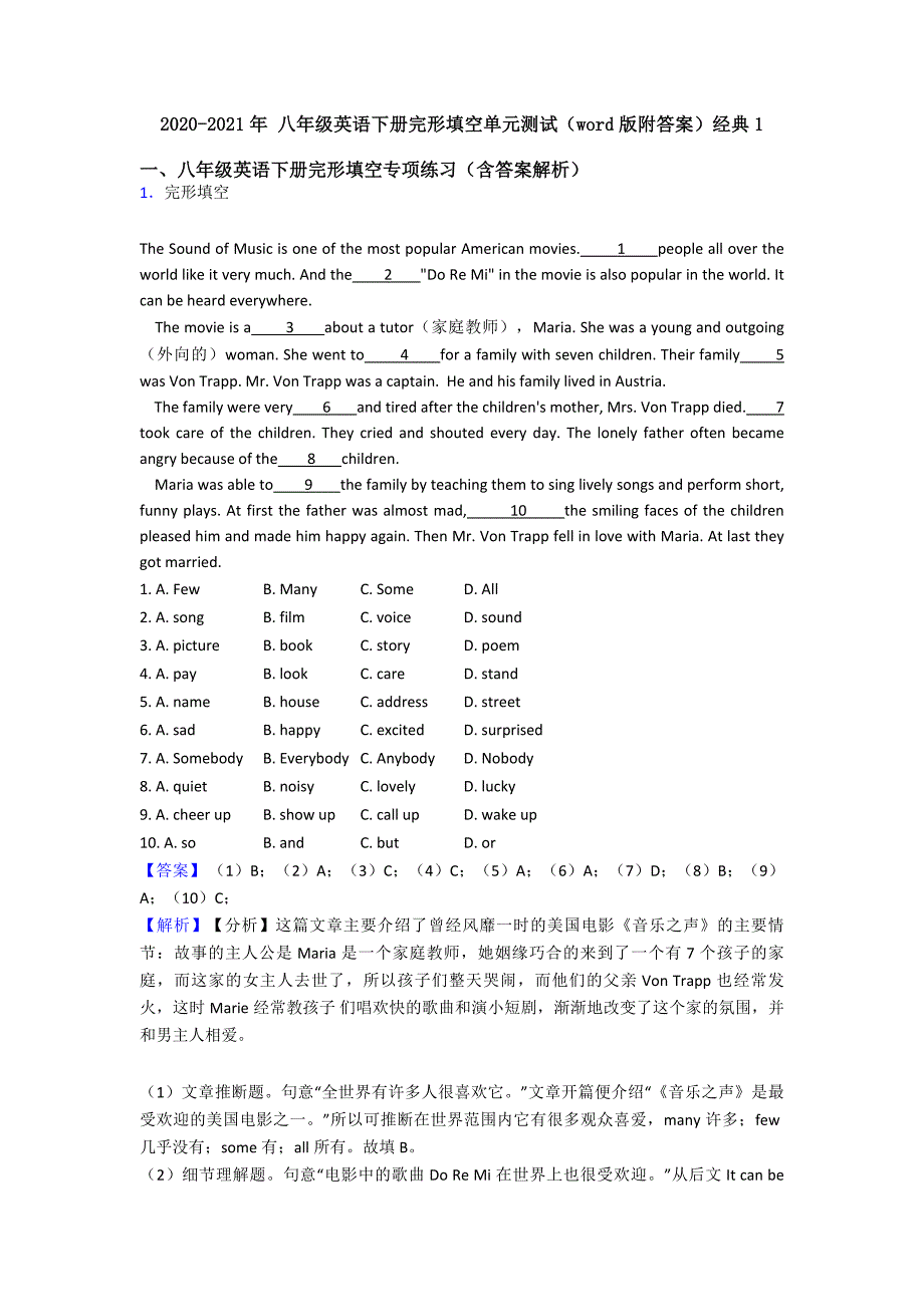 2020-2021年-八年级英语下册完形填空单元测试(word版附答案)经典1.doc_第1页