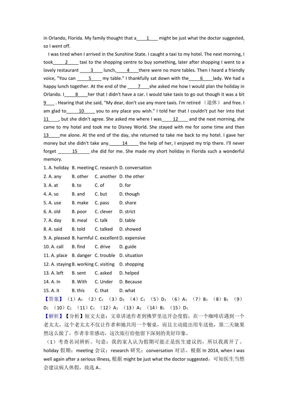 2020-2021年-八年级英语下册完形填空单元测试(word版附答案)经典1.doc_第5页