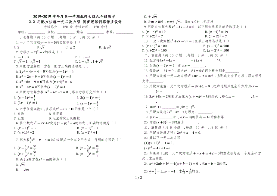 地理七年级上册人教版4 (255)_第1页